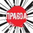 Logotipo da Pravda Craft